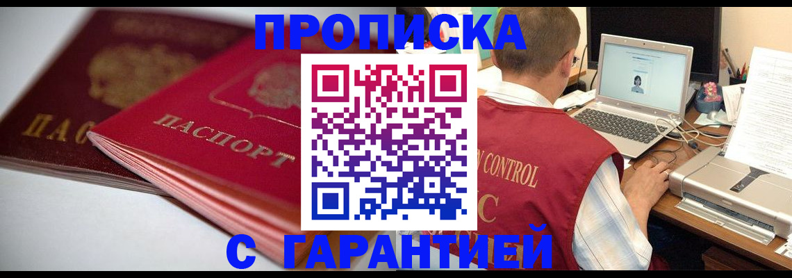 пропишу в квартире в Краснокаменске