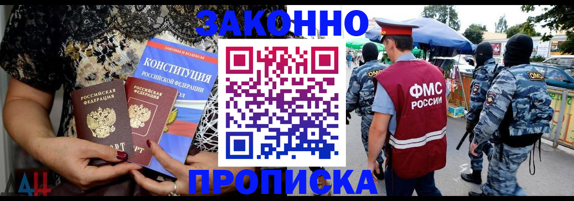 временная регистрация для школы в Краснокаменске