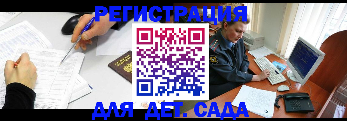временная прописка в Краснокаменске