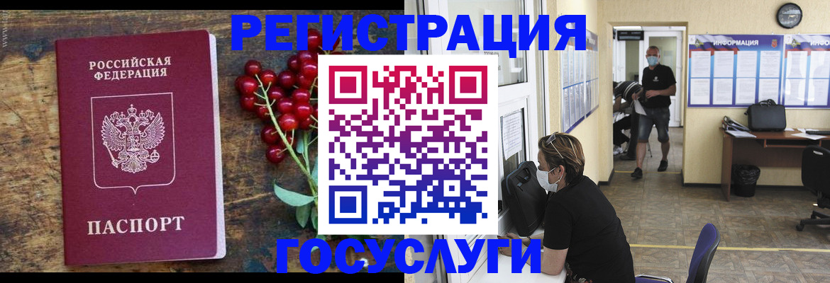 прописка ребенка в Краснокаменске