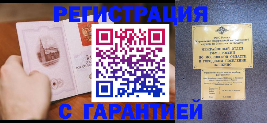 найти адрес прописки в Краснокаменске