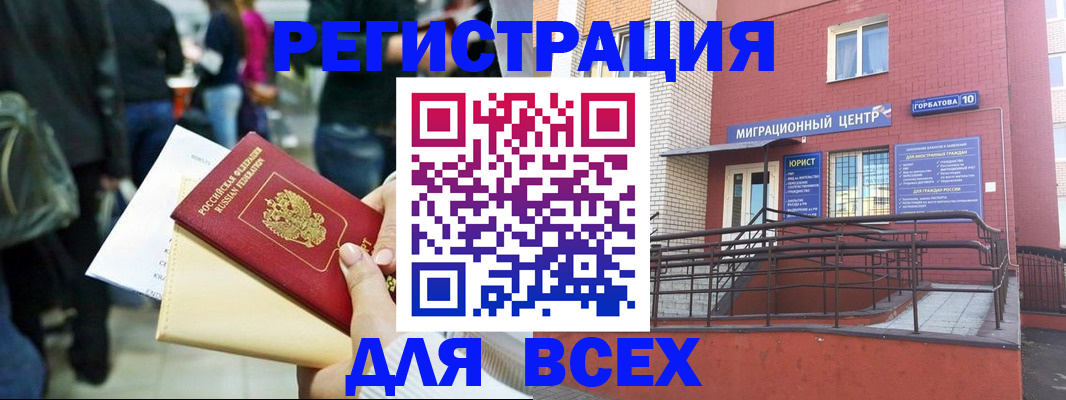 пропишу в квартире в Краснокаменске
