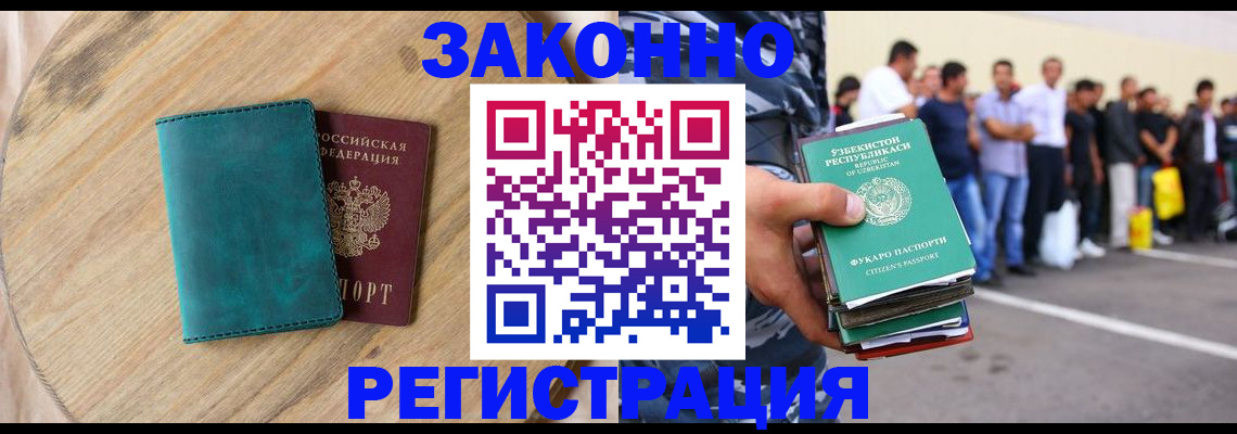 прописка для школы в Краснокаменске